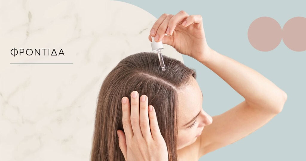 poso syxna prepei na vazw ladi sta mallia mou top hair